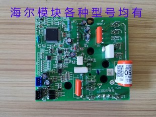 海尔0011800052H/N/E/A/F/K/C/M/L模块0011800223R/U/W/V功率模块
