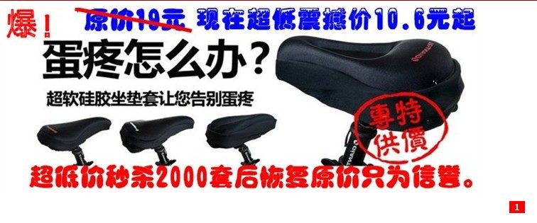 Selle de vélo Mountain Bike - Ref 2356421 Image 3