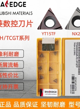 三菱数控刀片TPGH110304L/080204L-FS VP15TF NX2525内孔镗孔刀片