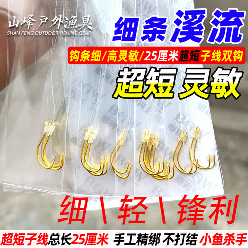 溪流池塘溪流湖泊钩条细有倒刺