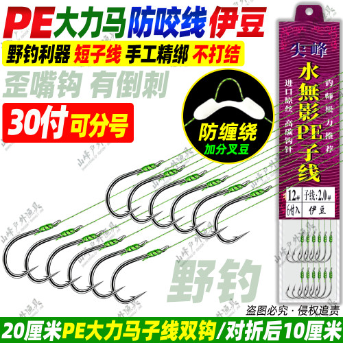 大力马防缠伊豆子线钩