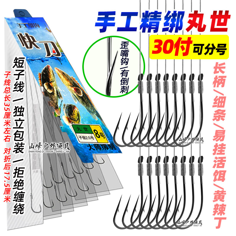 正品进口子线丸世长柄钩歪嘴成品钩绑好的鱼钩黄辣丁鲫鱼钓钩渔具,户外/登山/野营/旅行用品,鱼钩,淘宝优惠券,粉丝福利购,淘宝优惠卷