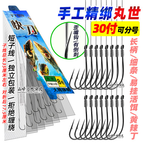 正品进口子线丸世长柄钩歪嘴成品钩绑好的鱼钩黄辣丁鲫鱼钓钩渔具