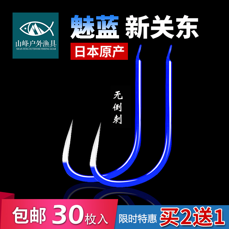 新关东日本进口鱼钩竞技黑坑鲤鱼