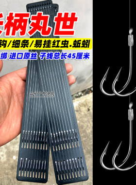 丸世子线钩长柄细钩条有倒刺
