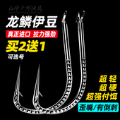 包邮 正品 日本进口龙鳞波纹伊豆歪嘴钩有倒刺平打鱼钩鲫鱼鲤鱼钩子