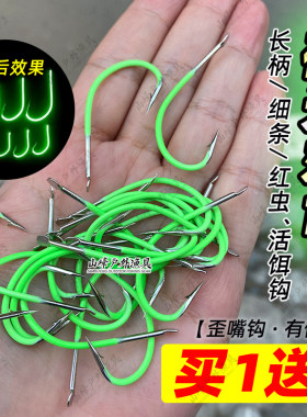 丸世夜光长柄歪嘴钩有刺发光鱼钩