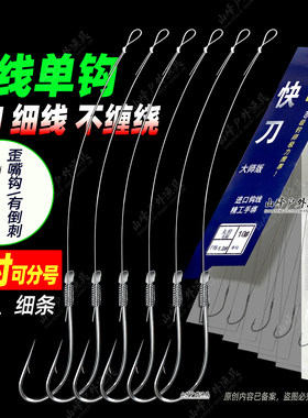 丸世子线单钩高灵敏短款筏钓鲫鱼