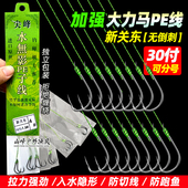 大力马新关东无刺子线双钩绑好 成品鱼钩黑坑鲫鱼鲤鱼土鲮钩渔具