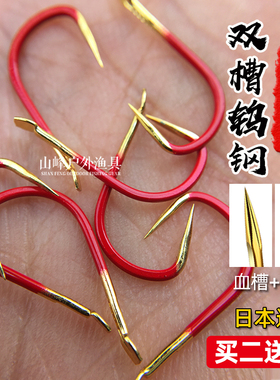 双槽钨钢日本进口散装红色新关东无倒刺鱼钩黑坑竞技鲫鱼鲤鱼钓钩