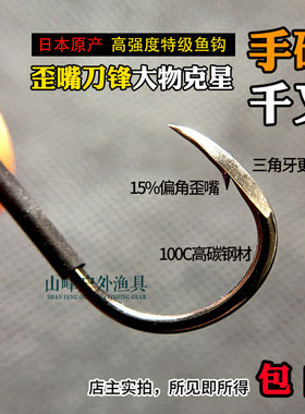 日本进口鱼钩垂钓渔具特价包邮
