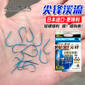 包邮 正品 日本进口尖锋溪流细条有倒刺鲫鱼鲤鱼蓝色平打钓鱼钩渔具