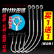 正品 管付秋田狐长柄鱼钩细条钩鲫鱼白条黄辣丁进口有倒刺钓钩渔具