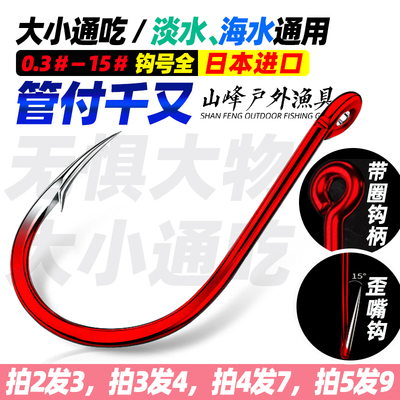 正品进口管付千又鱼钩歪嘴钩钩柄带圈鲫鱼鲤鱼鲶鱼海钓路亚矶钓钩