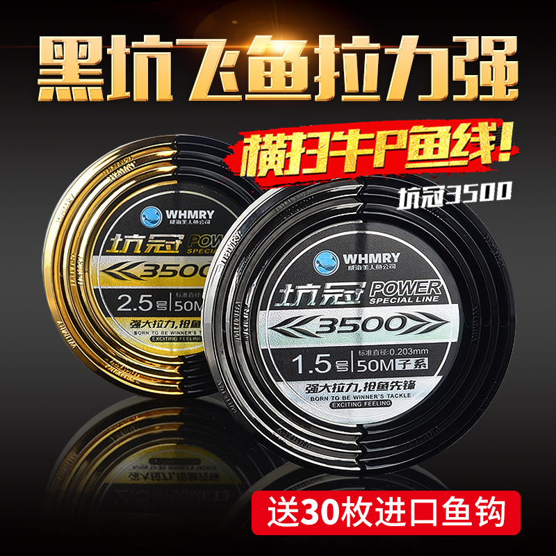 蓝色日本原丝竞技柔软黑坑钓鱼线