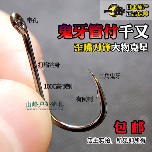 日本进口鬼牙管付歪嘴钩包邮