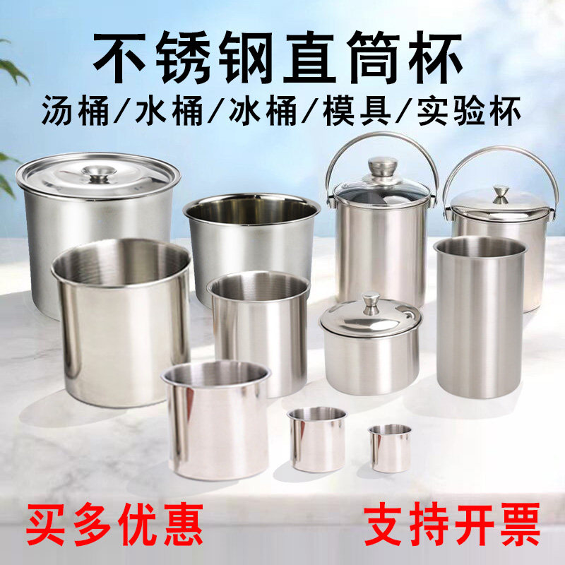 304不锈钢水杯缸子带盖圆桶冰桶加厚直筒杯无手柄量杯储物桶杯子