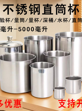 304不锈钢小杯子铁杯子口杯量杯量米杯无把食品级圆桶杯直筒杯