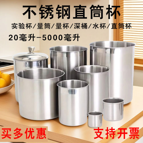304不锈钢直筒杯量杯水杯冰桶