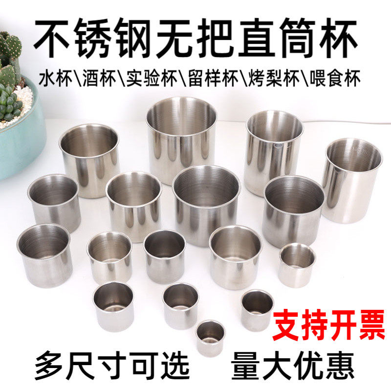 304不锈钢杯子缸子铁杯酒杯50毫升直筒量杯烧杯无把手迷你小杯子,餐饮具,随手杯,淘宝优惠券,粉丝福利购,淘宝优惠卷