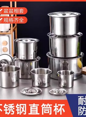304不锈钢料杯圆筒杯子直桶调料盆带盖无手柄调味缸猪油盆调料缸