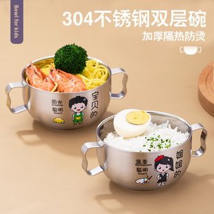 不锈钢碗带手柄食品级双耳宝宝碗带盖儿童饭碗小学生汤碗双层防烫