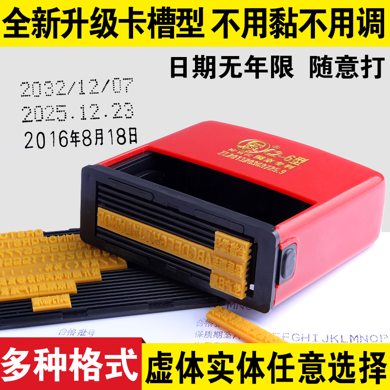 陈百万手动打码机价格日期印章