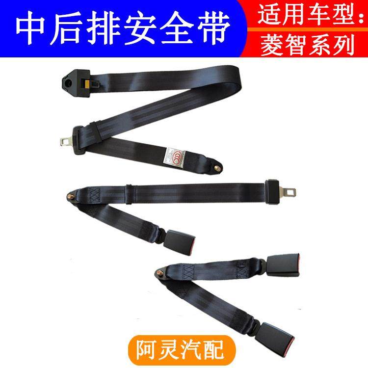 适用东风风行菱智m3 v3 m5中后排座椅安全带保险带搭扣插座卡子