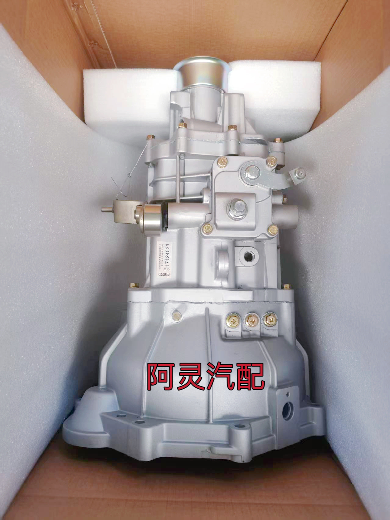 适配东风风行菱智M5M3V31.51.6 变速箱 变速器 分动箱波箱总成