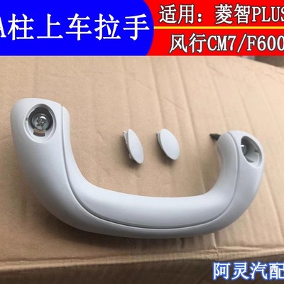 A柱上车拉手总成扶手辅助拉索