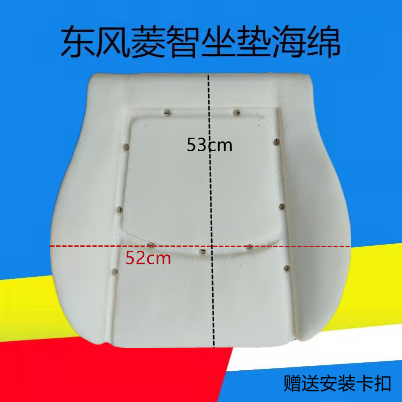 适配东风风行菱智M3V3M5座椅海绵前排中排坐垫海绵汽车座椅配件