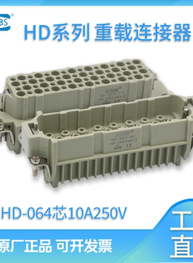 HDC-HD-064-M/F重载连接器 64芯矩形航空插头插座冷压针型10A机器