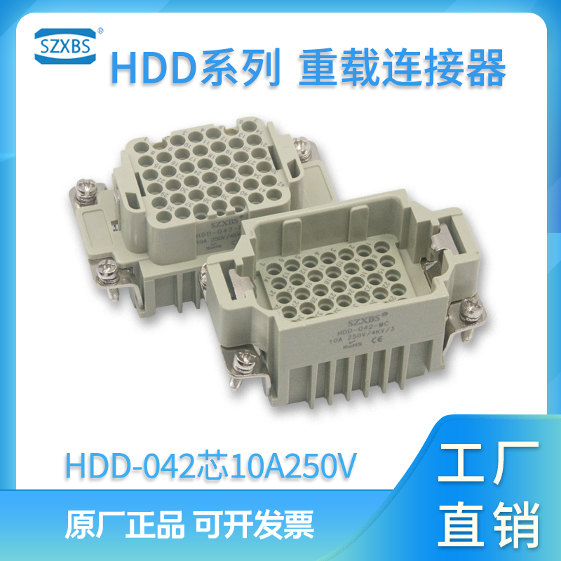 西霸士公母矩形冷压针重载连接器