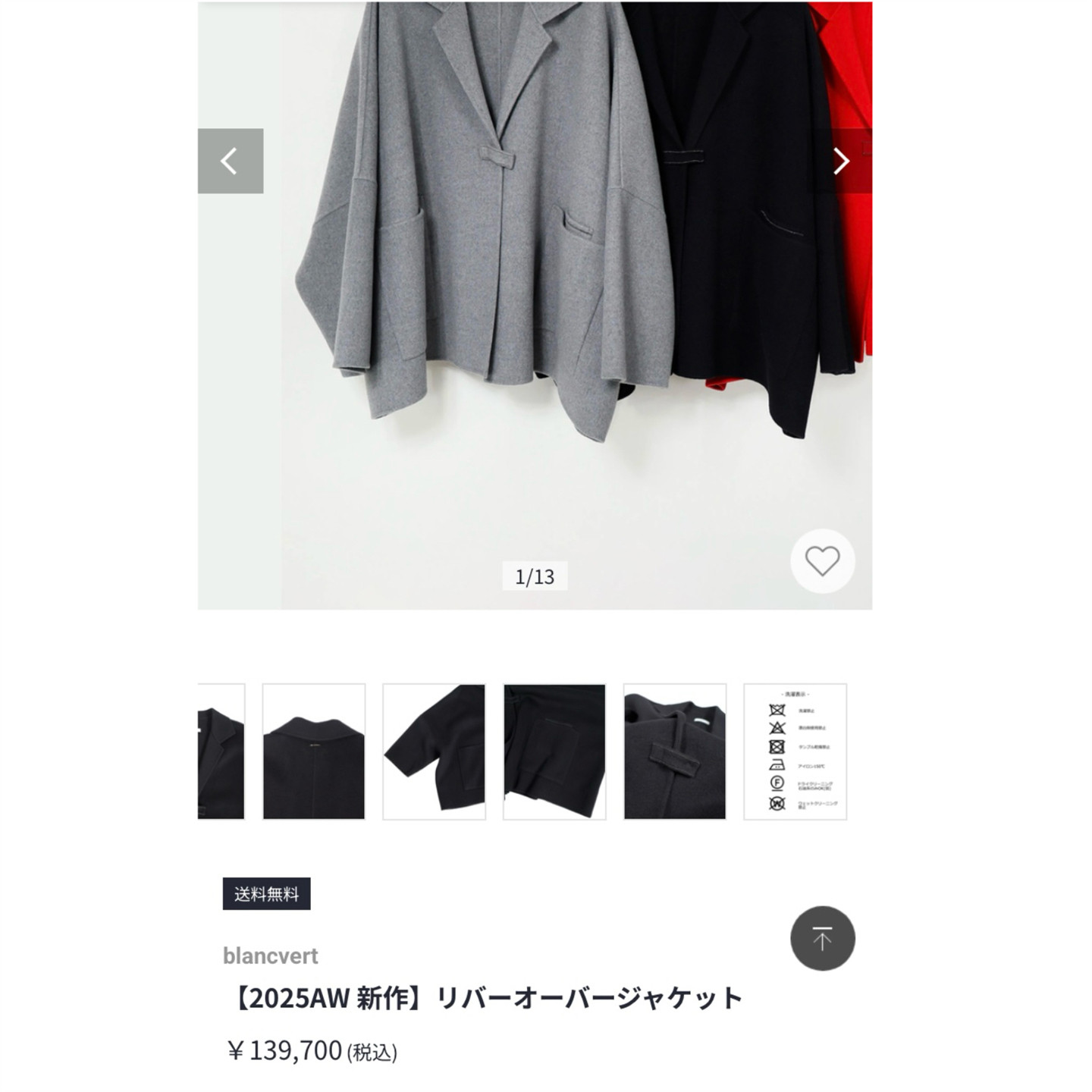 14w新款BLANC VER*T日本高端温柔优雅新西兰羊毛西装领宽松外套女