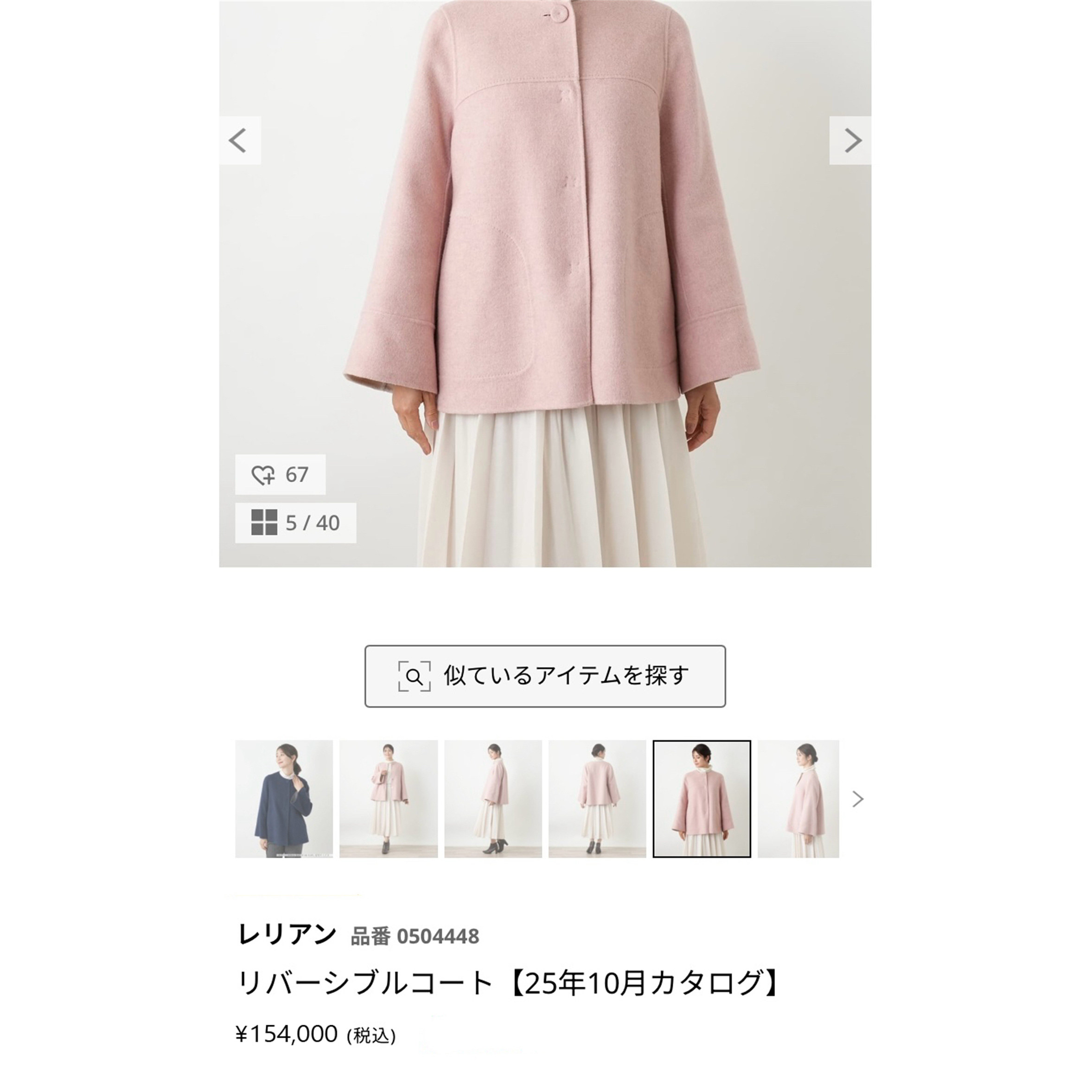 日本高端秋冬手工意大利面料大衣