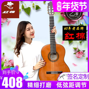 红棉加震全单板古典吉他39 36寸34考级男女初学尼龙儿童粉色电箱