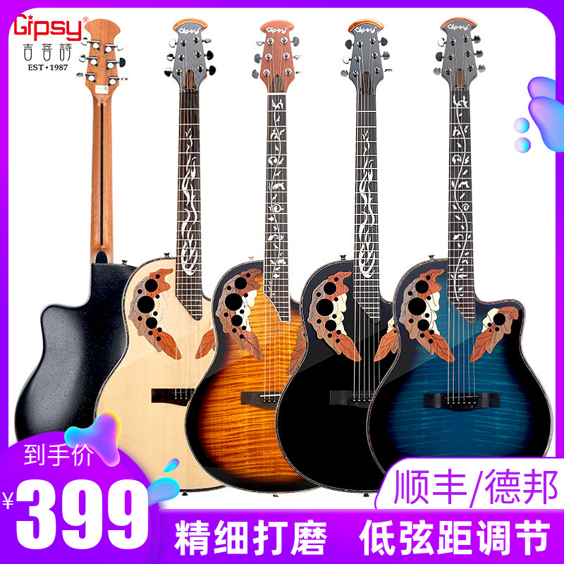 Beyond葡萄孔吉他全单加震电箱