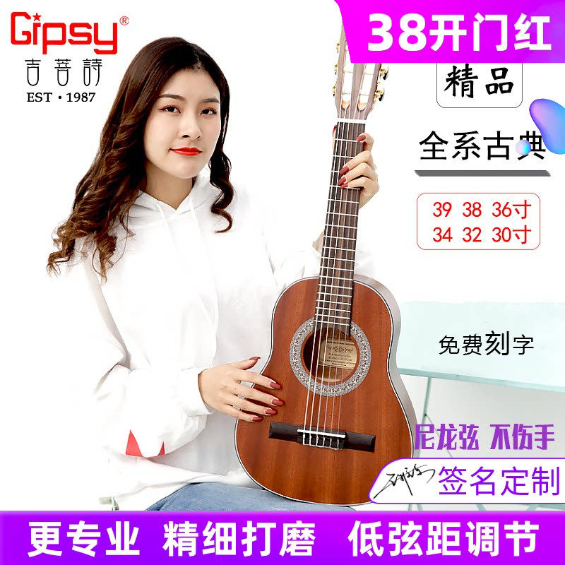 Gipsy高端加震30 36寸全单板古典吉他34 32考级38 39儿童旅行电箱