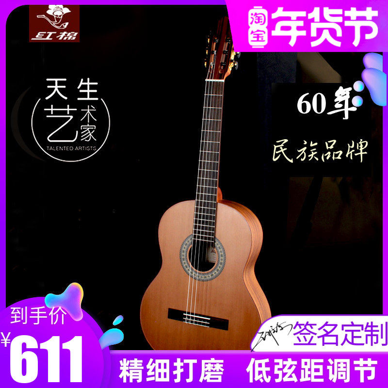红棉加震演奏级全单板古典吉他36 39寸34 红松考级儿童尼龙弦电箱