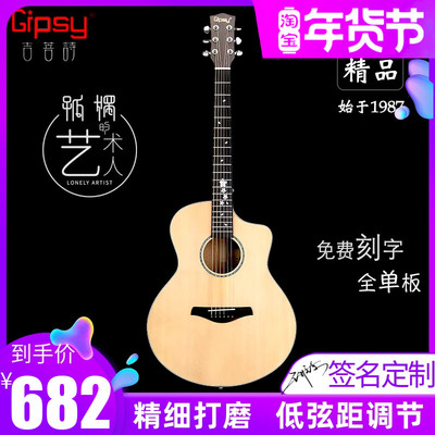 Gipsy全单吉他民谣40413638寸