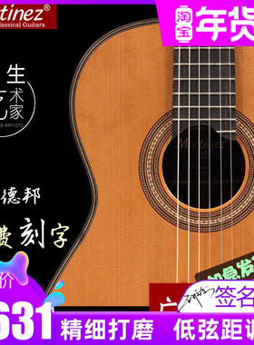 Martinez玛丁尼加震全单板古典吉他128C豪瑟三拼马丁尼电箱58CS