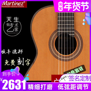 Martinez玛丁尼加震全单板古典吉他128C豪瑟三拼马丁尼电箱58CS