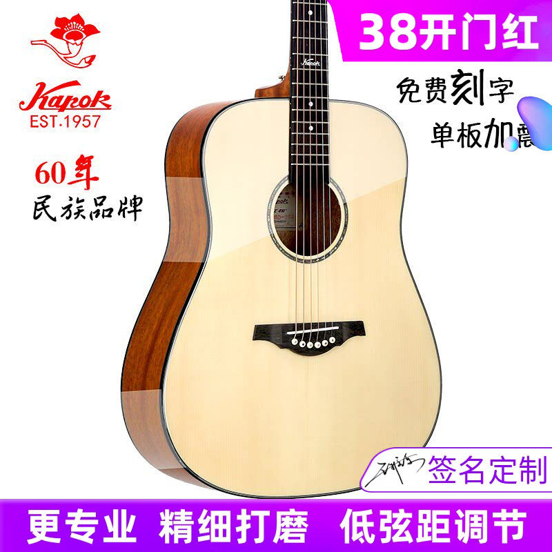 红棉吉他40 41寸民谣36 38单板入门男女初学生左手考级电箱吉他