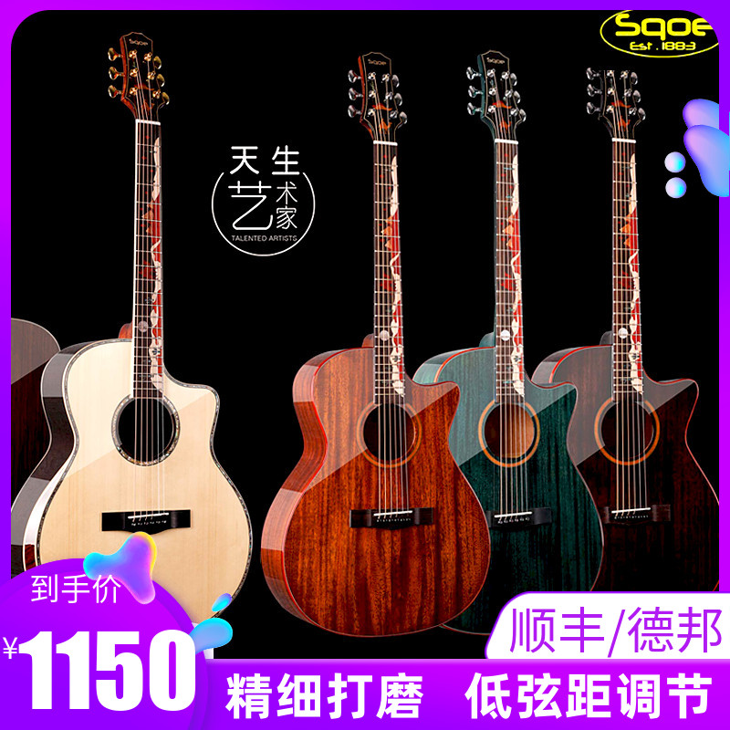 Sqoe蓝牙加震全单板41寸40吉他36民谣沙漠骆驼黑红绿男女雕花电箱