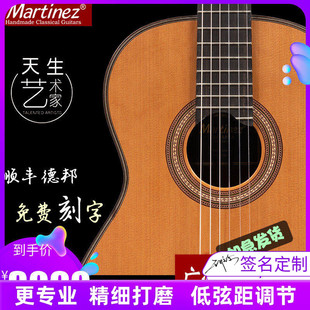 Martinez玛丁尼加震全单板古典吉他128C豪瑟三拼马丁尼电箱58CS