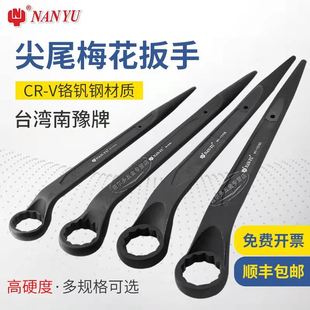 南豫重型敲击梅花扳手加长加硬强力单尖尾撬棒单头梅花26/29/30mm