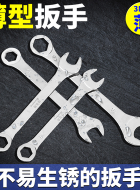 任尔用超薄外六角薄形双头两用扳手薄片固定小死口叉子4/5/6/8/9