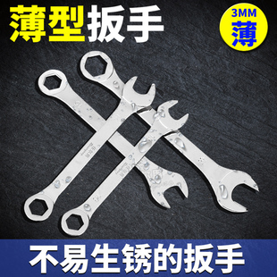 任尔用超薄外六角薄形双头两用扳手薄片固定小死口叉子4/5/6/8/9