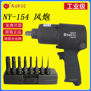 南豫士邦气动扳手SP风炮大扭力风暴NY-154冲击双环工业级小风炮扳