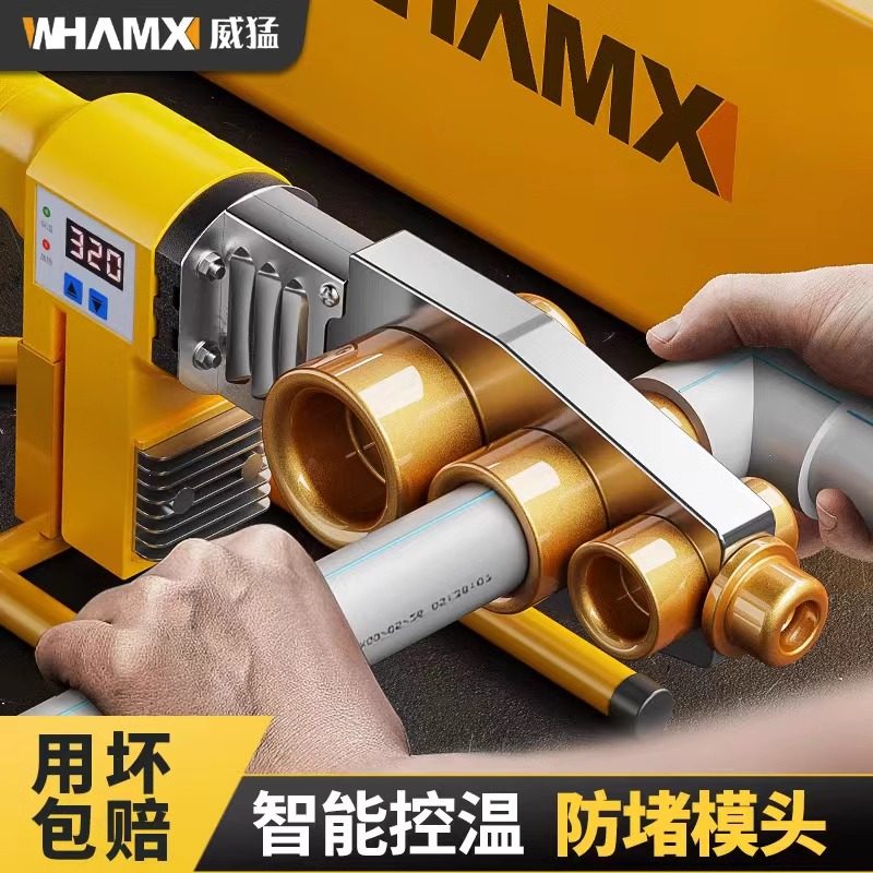 ppr热熔器水管热熔机模头